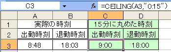 ceiling関数_結果.gif