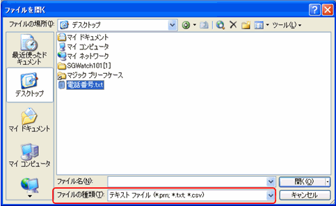 csv開く_ダイアログ.gif