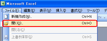 csv開く_ツールバー.gif
