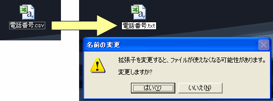 csv開く_拡張子変更.gif