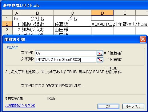 exact_計算式.jpg