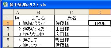 exact_計算結果.jpg