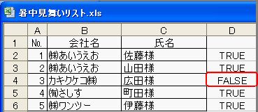 exact_計算結果_2.jpg