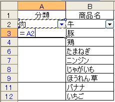 4_歯抜けデータ_計算式.bmp