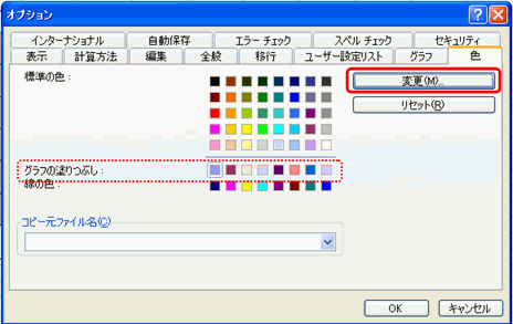 グラフの色を一気に変えたい Excel 事務ストレスから解放されよう