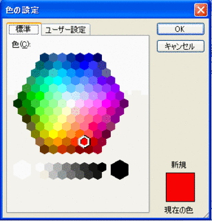 グラフの色変更_色の選択.gif