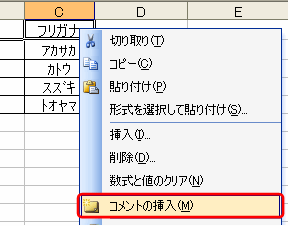 コメント_右クリック.gif