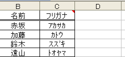 コメント_結果.gif