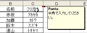 コメント_結果2.gif