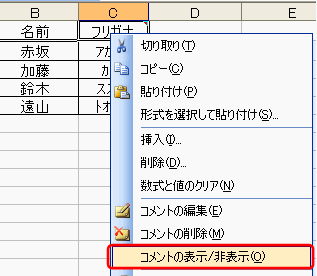 コメント_表示.gif