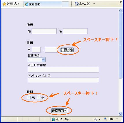 スペースキーでチェック_画面.jpg