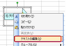 テキストの追加_テキストの編集.gif