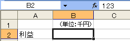 マイナス千円単位_#千円.gif