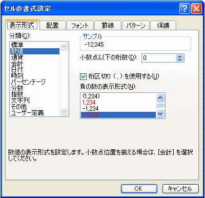 マイナス千円単位_数値.gif