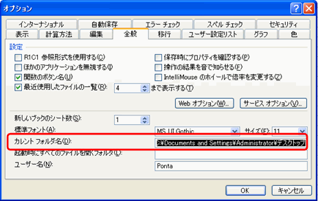 保存場所_オプションダイアログ.gif
