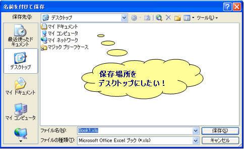 保存場所_例.gif