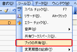 変更した人を特定したい Excel 事務ストレスから解放されよう