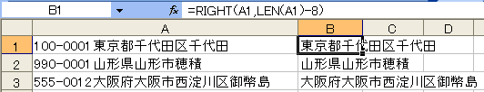 左から○文字消す_結果.gif