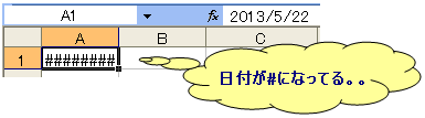 日付が#_例.gif