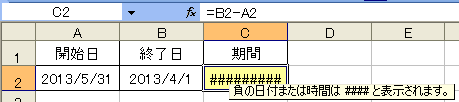 日付が#_負の日付.gif
