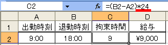 時間計算_式.gif