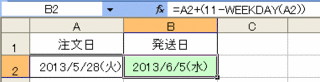 翌週○曜日_数式.gif