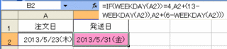 翌週○曜日_数式2 .gif
