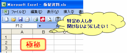 読み取り専用パスワード_例.gif