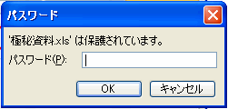 読み取り専用パスワード_開くとき.gif