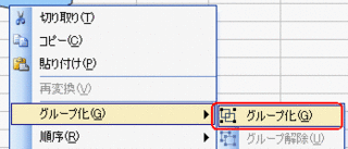 途中省略の波線を描きたい Excel 事務ストレスから解放されよう