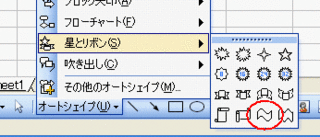 途中省略の波線を描きたい Excel 事務ストレスから解放されよう