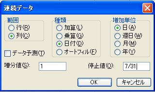 連続データ_ダイアログ.jpg 連続データ_ダイアログ.jpg