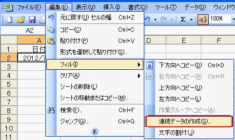 連続データ_ツールバー.jpg