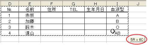 Vlook列番号_範囲表示2.gif