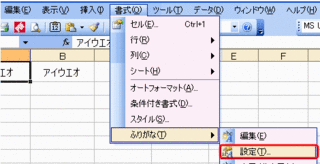 カタカナをひらがなにしたい Phonetic関数 Excel 事務ストレスから解放されよう