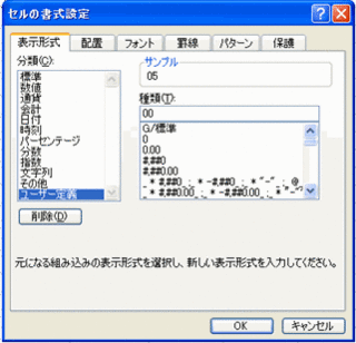 Month関数の結果の頭に0を付けたい Text関数 Excel 事務ストレスから解放されよう