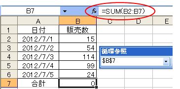 循環参照_計算式.jpg