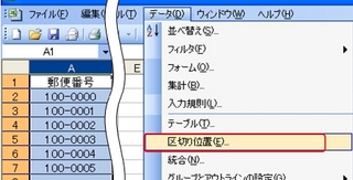 文字を分割したい Excel 事務ストレスから解放されよう