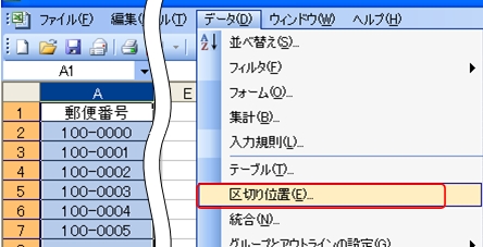 区切り位置_ツールバー.jpg