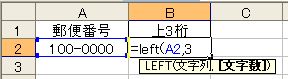 left関数_式.jpg