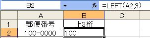 left関数_結果.jpg