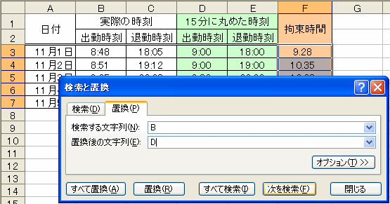 数式置換_置換.gif