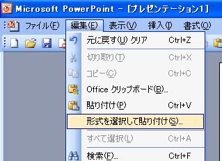 表貼り付け_ツールバー.jpg