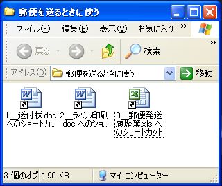 ショートカット_フォルダに保存.jpg