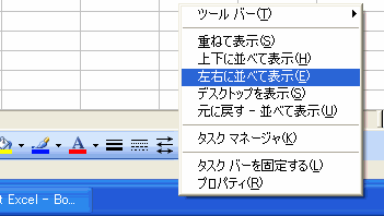 ウィンドウ並べて表示_右クリック.gif