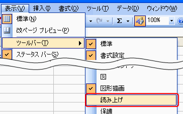 読み上げ_ツールバー.gif