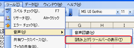 読み上げ_ツールバー2.gif