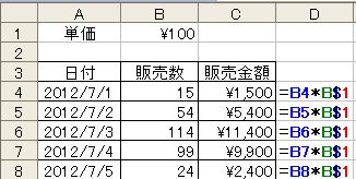 絶対参照_正解.jpg