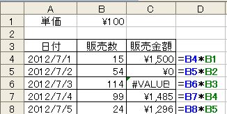 絶対参照_相対参照.jpg